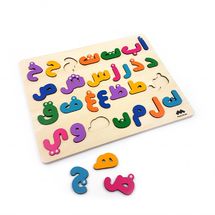 Puzzle alfabeto árabe MAZ16050 Mazafran 1